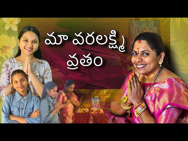 jabaradast Yodha family Varalaxmivratham  Pooja video #ydtv