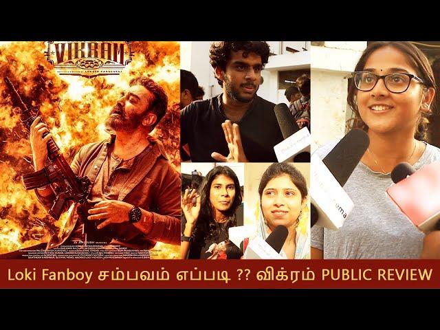 Vikram Movie Review | Kamal Haasan, VJS, Fahadh Faasil | Vikram Public Review