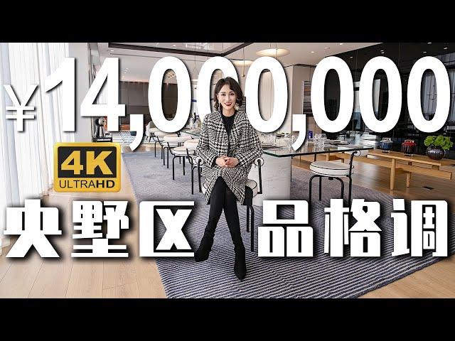 【洋房姐姐】藝術殿堂級設計，35米面寬落地窗，1400萬你覺得值嗎？