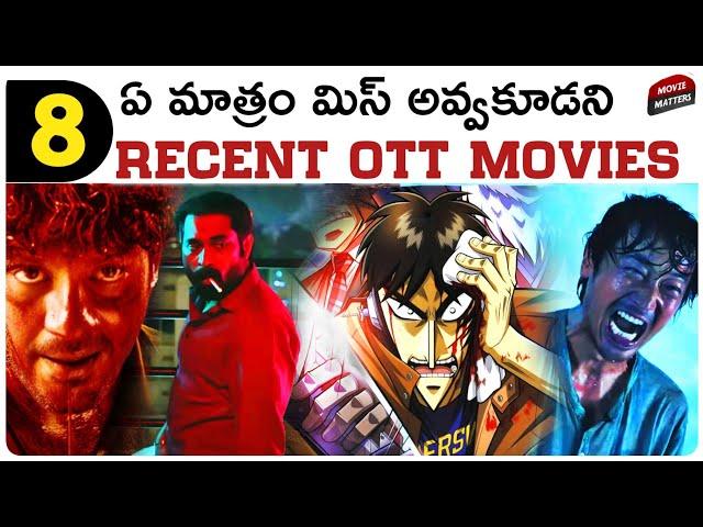 8 Best Recent OTT Movies | Prime Video, Netflix | Thriller, Action Movies | Movie Matters