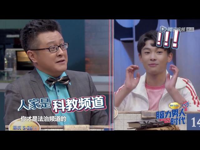 张宥浩智商140被李诞吐槽，杨幂也插刀：我只想“羞辱”他