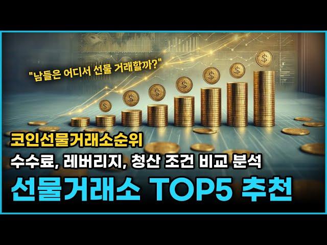 게이트아이오 거래소 사용법 총정리｜가입부터 선물거래, 수수료 할인까지