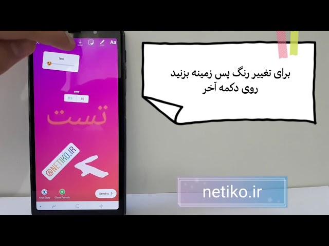 آموزش استوری اینستاگرام از صفر تا صد