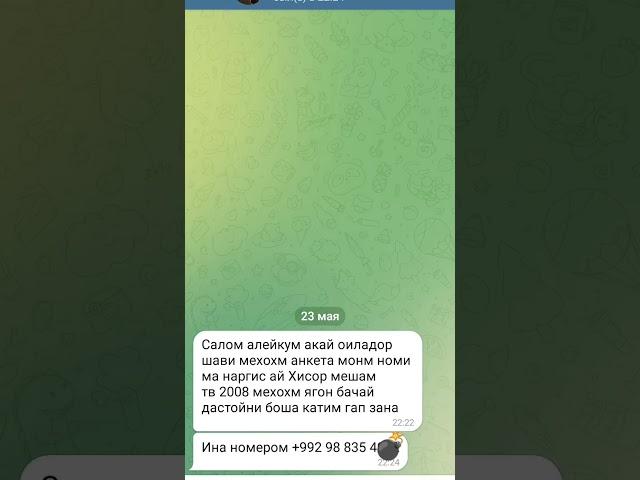 Хохиш Мандо + монен #душанбе #точикистон #курган #хисор #кулоб #вахдат #tajikistan #dushanbe