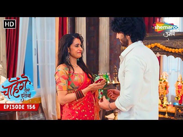 Chaahenge Tumhe Itnaa | Final Episode 156 | Aashi Aur Sid Hua Phir Ek Sath | Shemaroo Umang