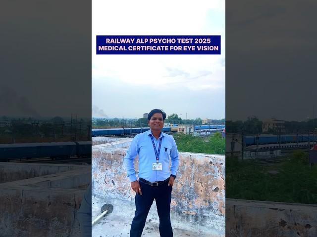 RRB ALP VISION CERTIFICATE | RRB ALP PSYCHO TEST | RRB ALP NEW VACANCY 2025 | RAILWAY ALP VACANCY