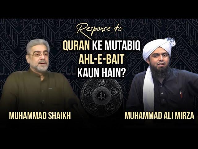 Response: Quran Ke Mutabiq Ahl-e-Bait Kon hain? | Engineer Muhammad Ali Mirza | By Muhammad Shaikh