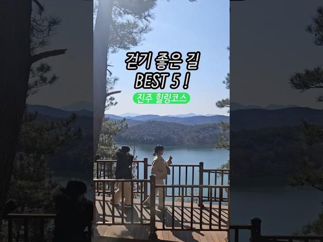 걷기좋은길 best 5 #shorts