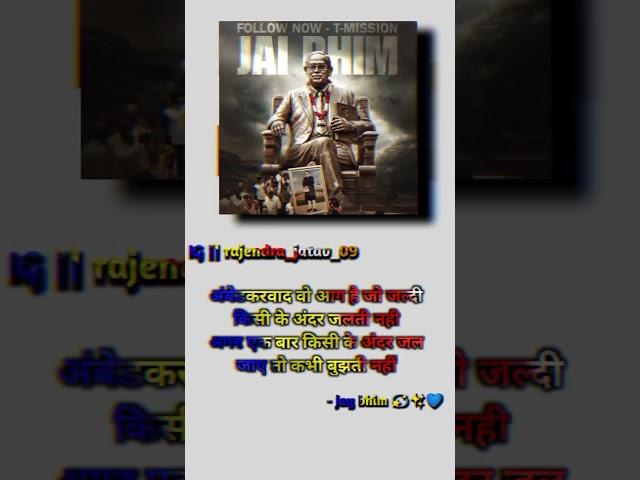 jal jaye to kabhi bujhati naheen || #shorts #youtubeshorts #jaybhim #jatav #bhimarmy #babasaheb