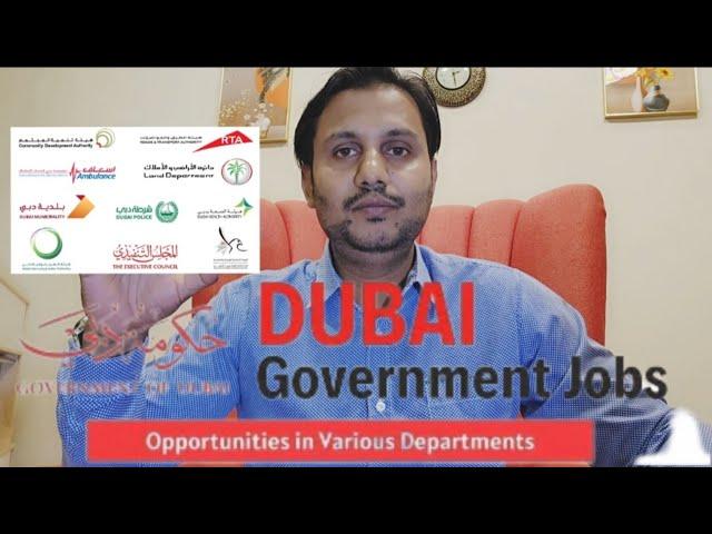 Dubai Government Jobs , Dubai ki Sarkari Naukri ke liye kayse apply karen? Government Jobs in UAE.