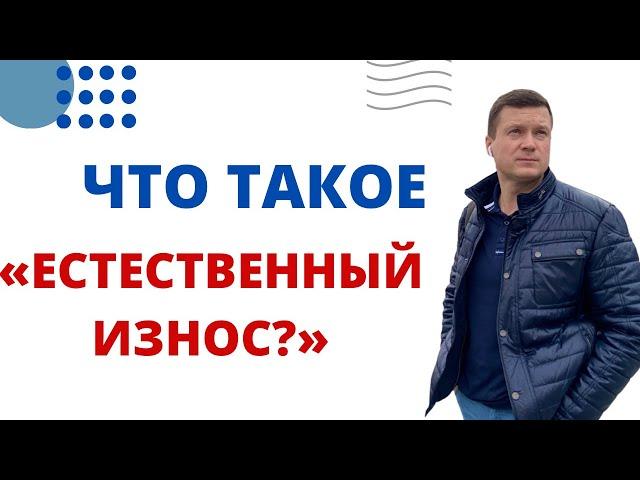 Ответственность за повреждения при аренде квартир.