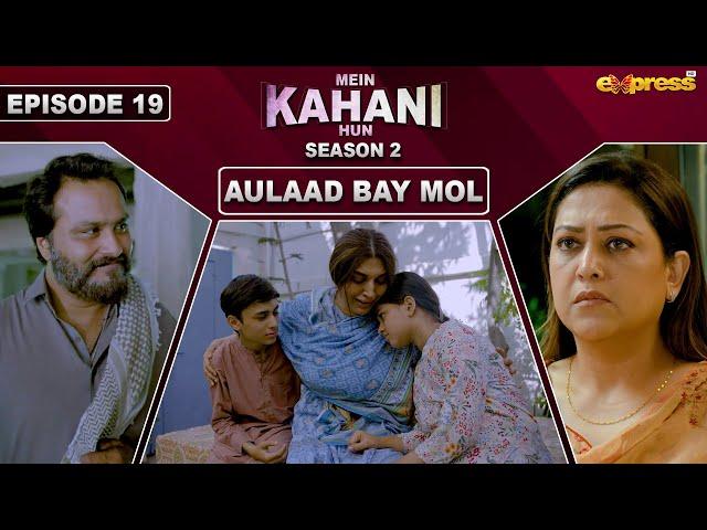 Mein Kahani Hun (S2) | Episode 19 | Sana Nawaz, Fazila Qazi, Paras Masroor | Express TV