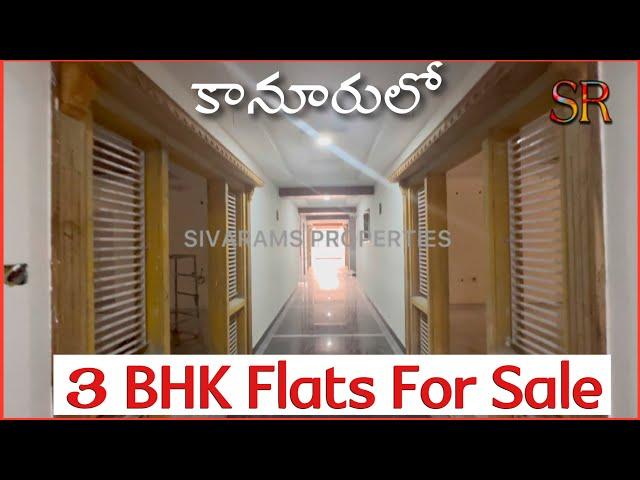 కానూరులో 3bhk flats for sale in Vijayawada houses for sale in Vijayawada sivaramsproperties