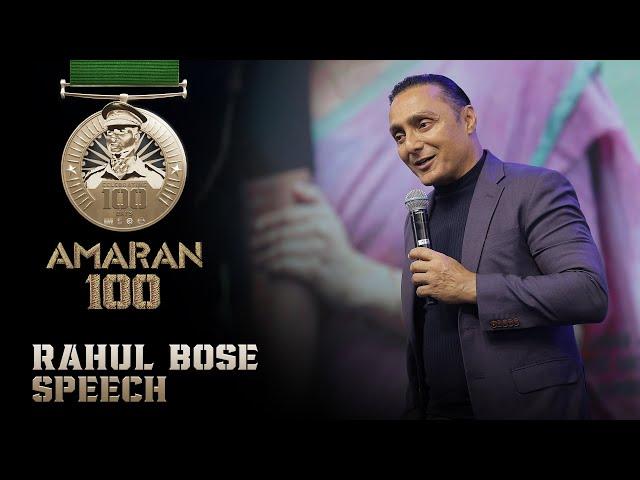 Rahul Bose Speech at 100 days of Amaran Event | Kamal Haasan | Sivakarthikeyan | Mahendran | RKFI