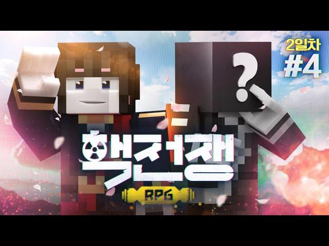 [갇혀버린 일꾼과 양띵! 여기서 이동을 못 한다구요???] - ️핵전쟁 RPG #2-4