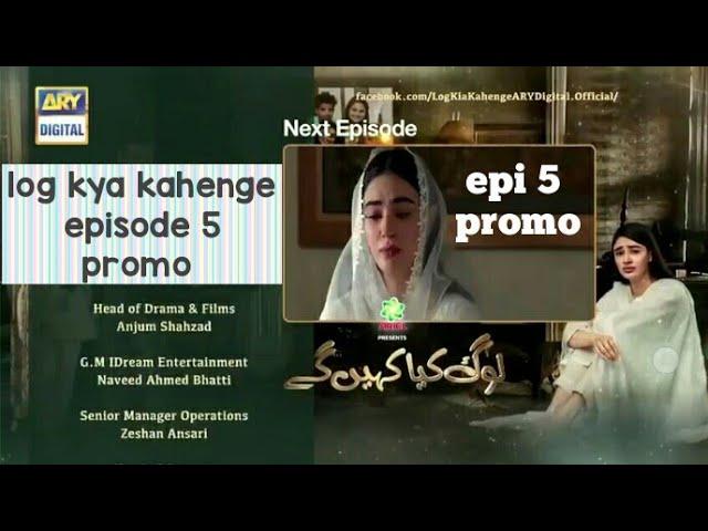 Log kya kahenge episode 5 promo ary digital   drama