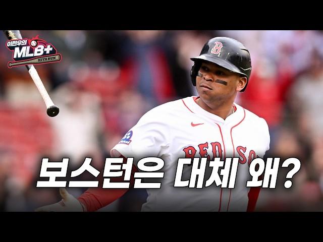 샌프란시스코 초대형 타선 보강, 214홈런 거포 데버스 전격 영입 | 이현우 MLB