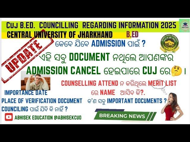 Central University of jharkhand document regarding information #admission2025 #motivation #video