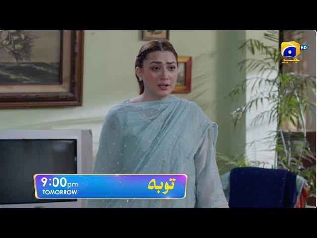 Tauba Episode 73 Promo | Tomorrow at 9:00 PM only on Har Pal Geo