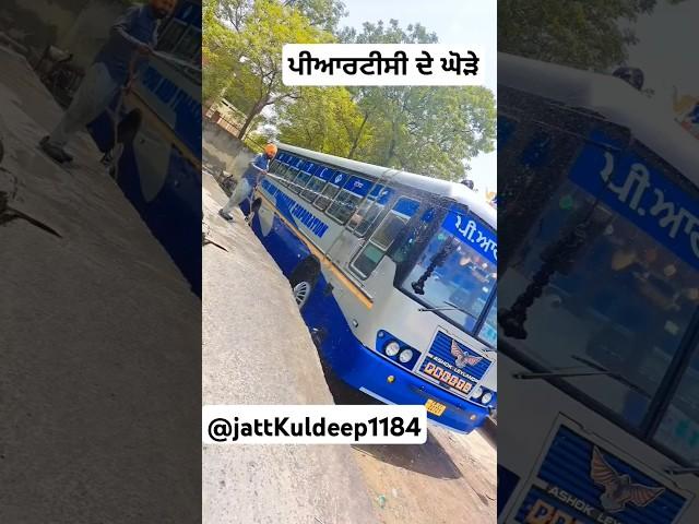 #prtc#punjabisong #