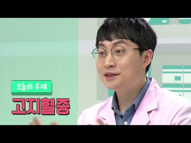 약사가 알려주는 고지혈증관리