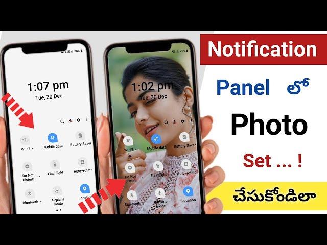 Notification bar లో photo ఎలా పెట్టుకోవాలి | how to set photo in notification bar | Telugu tech pro