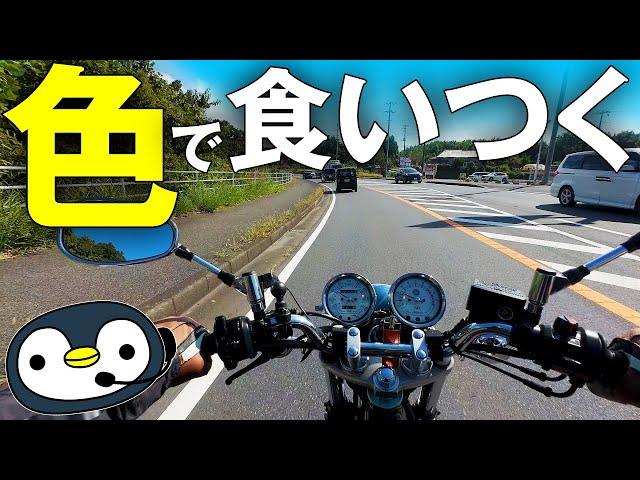 好きな色のバイクに出会うとこうなる