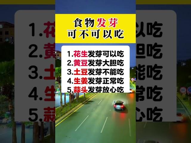 #上熱門 #每天學習一點點 #老百姓關心的話題 #小常識每天為你更新 #關注我每天堅持分享知識