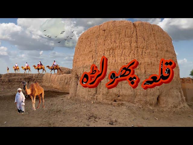 Fort Phulra Cholistan | Desert Village Life | Unseen Pakistan Culture