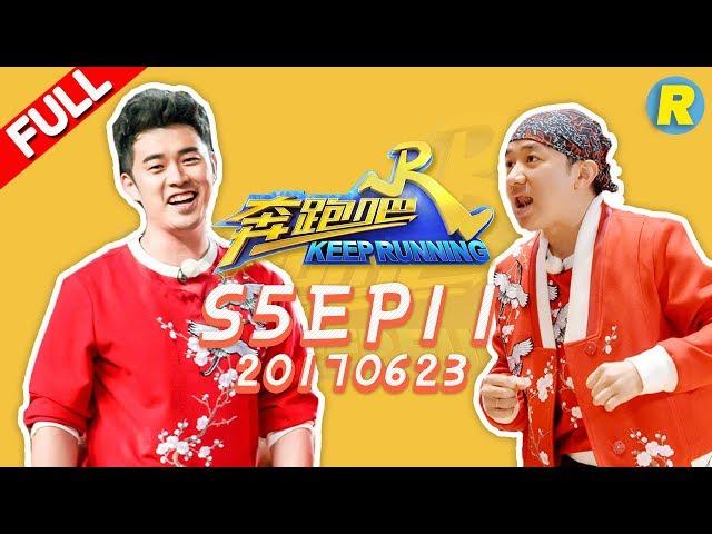 【ENG SUB FULL】Keep Running EP.11 20170623 [ ZhejiangTV HD1080P ]