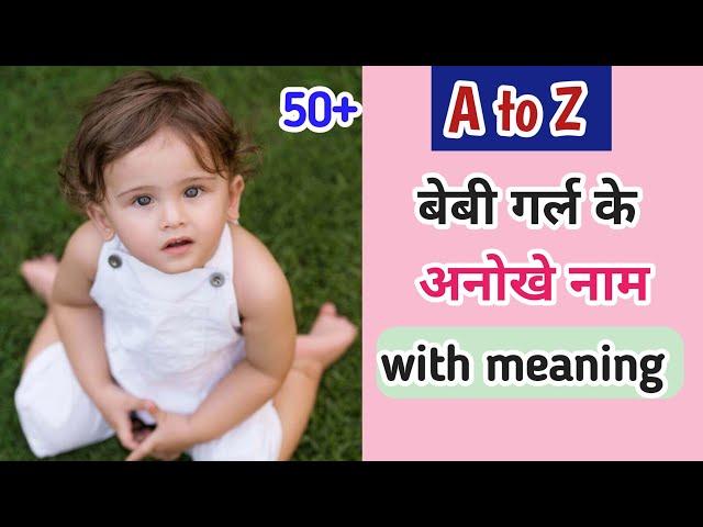 50+ Modern & Unique A to Z Baby Girls Name 2023 | बेबी गर्ल के नए और अनोखे नाम | Kian and Mumma