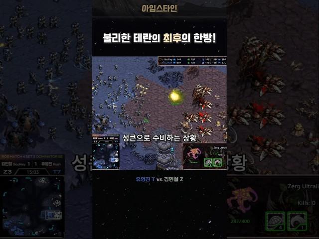 마지막 ALL IN! 쥐어짜낸 공2업 타이밍