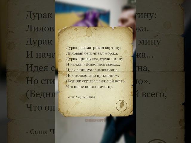 ПОЧЕМУ Мы Боимся Сказать "Я НЕ ПОНИМАЮ"? #стихи #поэзия