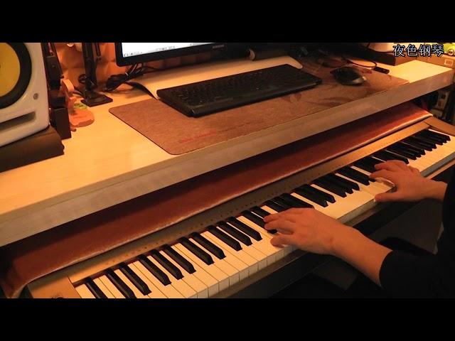 我爱你，中国 | 夜色钢琴曲 Night Piano Cover