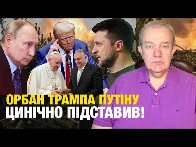 ПОНЕДІЛОК: ЗЕЛЕНСЬКИЙ ВІДКИНУВ ПЕРЕМИРʼЯ ОРБАНА! У Путіна біда з термінами! Кадирова бомбить Кремль!