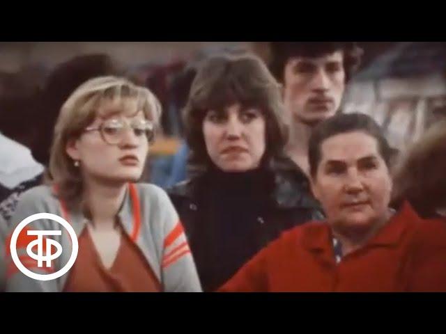 Товарный дефицит в СССР. Фрагмент документального фильма (1982)