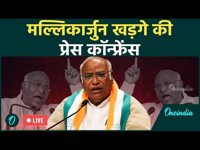 Congress Press Conference: Mallikarjun Kharge PC from Rajya Sabha | I.N.D.I.A Alliance | INC