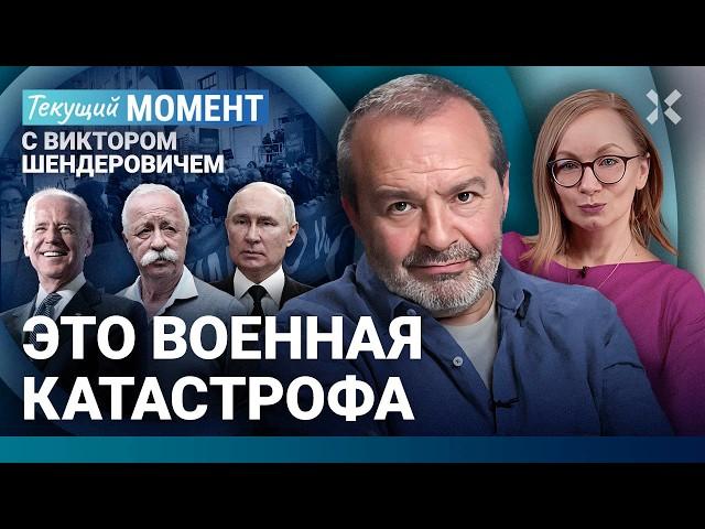 ШЕНДЕРОВИЧ: Путин всех переиграл. До россиян начнет долететь. Пророчества иногда сбываются. Якубович