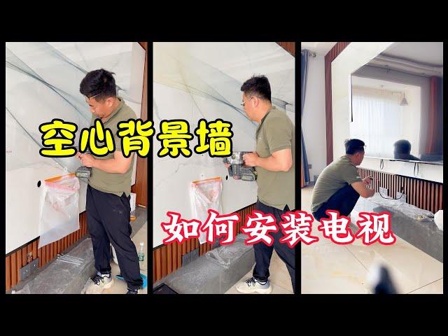 一个把安装师傅都吓跑的背景墙有多可怕，看如何征服它