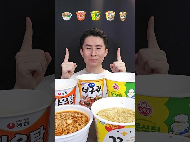 다시는 순한맛을 무시하지 마라 (순한 컵라면 랭킹전 2탄)