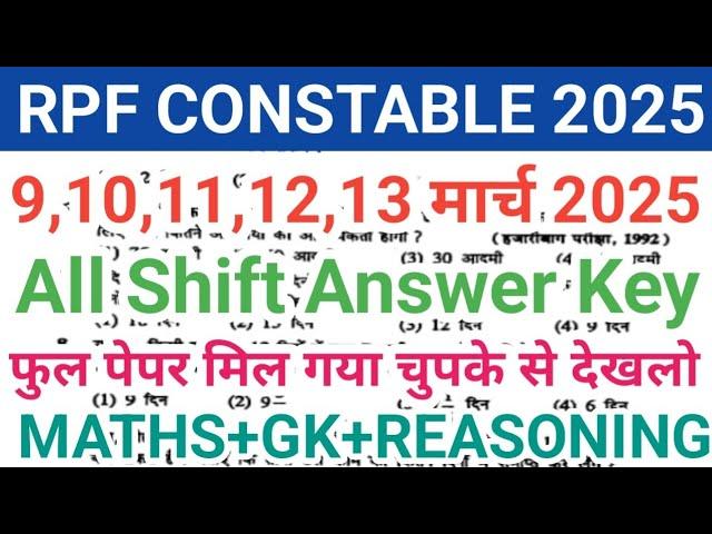 RPF Constable 9,10,11,12,13 March 1st Shift Paper Analysis 2025 | 9 March 1st Shift Paper Analysis