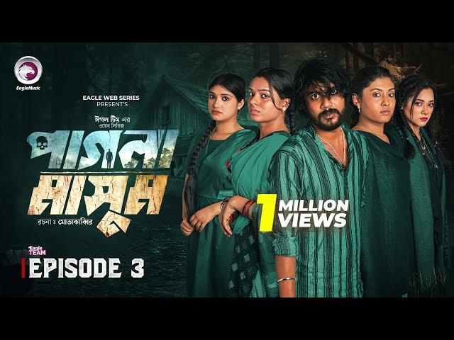 Pagla Masum | পাগলা মাসুম | EP 3 | Eagle Team | Iftekhar Ifti, Mim, Susmita | Web Series 2024