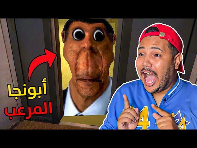 اخيرا جربت اكثر لعبة مرعبةضد ابونجا المخيف garry's mod obunga