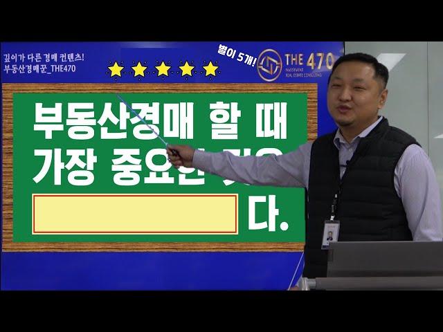 [부동산경매] 경매 기본기, 한편으로 끝내는 경매 절차의 이해