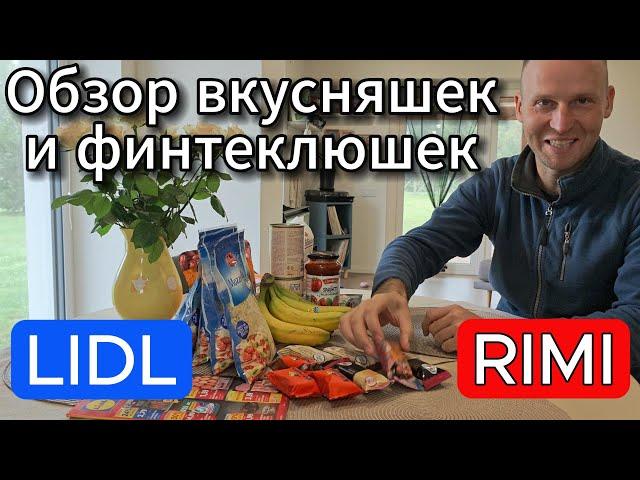 ⭕ Обзор вкусняшек и финтеклюшек  #SERVEROK ///  