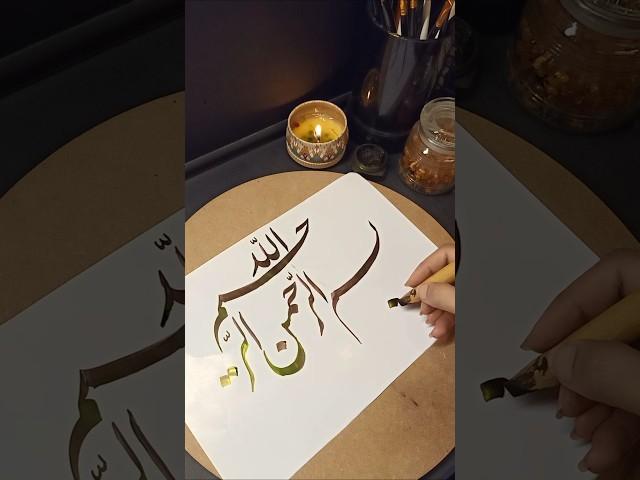 Bismillah Calligraphy #calligraphy #writing #calligraphyart #art #bismillah #artist #ink #qalam