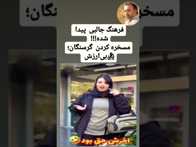 ﷼ بی‌ارزش، جامعه بی‌ارزش، #reza_saberpoor #من_ایرانی_نیستم #من_پارسی_هستم