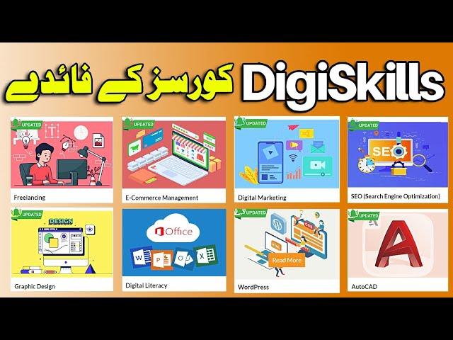 Advantages of Digiskills course