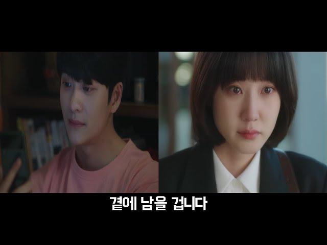 우영우 준호가 나쁜남자라면 (병맛편집) [이상한 변호사 우영우]