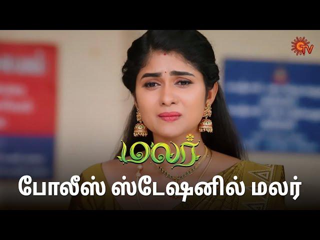 மலர் மீது விழுந்த பழி! | Malar - Semma Scenes | 27 Nov 2024 | Tamil Serial | Sun TV